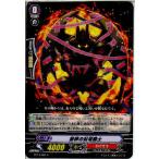 Yahoo! Yahoo!ショッピング(ヤフー ショッピング)『中古即納』{TCG} ヴァンガード BT14/083C 獄卵の封竜騎士