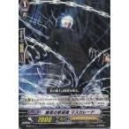 『中古即納』{プレイ用}{TCG}ヴァンガード HS06/011 無常の撃退者 マスカレード(20140101)