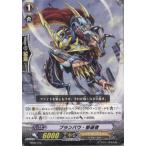 『中古即納』{プレイ用}{TCG} ヴァンガード HS06/012 ブランバウ・撃退者(20140101)
