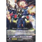 『中古即納』{TCG} ヴァンガード HS08/004 電星合体 コスモグレート(20140101)