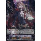 『中古即納』{TCG}ヴァンガード BT15/009RR 撃退者 ブラッドマスター(20140228)