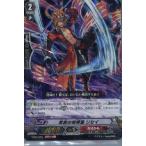 Yahoo! Yahoo!ショッピング(ヤフー ショッピング)『中古即納』{TCG} ヴァンガード FC02/029 武断の喧嘩屋 リセイ（大ヴァンガ祭記載あり）（20140502）