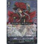 Yahoo! Yahoo!ショッピング(ヤフー ショッピング)『中古即納』{プレイ用}{TCG} ヴァンガード BT16/008RRR 牡丹の銃士 マルティナ（20140516）