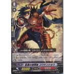 Yahoo! Yahoo!ショッピング(ヤフー ショッピング)『中古即納』{TCG} ヴァンガード BT16/056C 鳳雛の喧嘩屋 コウテンショウ（20140516）