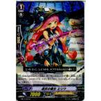 Yahoo! Yahoo!ショッピング(ヤフー ショッピング)『中古即納』{プレイ用}{TCG} ヴァンガード EB11/015R 選択の魔女 エリウ（20140620）