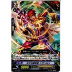 Yahoo! Yahoo!ショッピング(ヤフー ショッピング)『中古即納』{プレイ用}{TCG} ヴァンガード BT17/022R 夕立の解放者 トラヘルン（20140808）