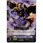 『中古即納』{TCG} ヴァンガード G-TD01/010 ブラスウイング・ドラゴン(20141121)