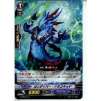 Yahoo! Yahoo!ショッピング(ヤフー ショッピング)『中古即納』{TCG} ヴァンガード G-TD04/011 ガンダイバー・ドラコキッド（20150122）