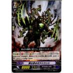 『中古即納』{TCG}ヴァンガード G-BT02/064C 鉄の牙のギアハウンド(20150220)