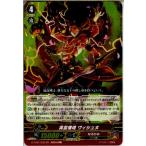 ¡ØÃæ¸Å¨Ǽ¡Ù{¥×¥ì¥¤ÍÑ}{TCG} ¥ô¥¡¥ó¥¬¡¼¥É G-FC01/035RR ±ÑÎ¸½ ¥ô¥£¥·¥å¥Ì(Âç¥ô¥¡¥ó¥¬º×µºÜ¤¢¤ê)(20150501)