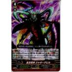 ¡ØÃæ¸Å¨Ǽ¡Ù{¥×¥ì¥¤ÍÑ}{TCG} ¥ô¥¡¥ó¥¬¡¼¥É G-FC01/046RR ÍðȲ²ø¿À ¥¸¥ã¥®¡¼¥Ç¥Ó¥ë(Âç¥ô¥¡¥ó¥¬º×µºÜ¤Ê¤·)(20150501)