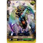 『中古即納』{TCG} ヴァンガード G-BT04/095C バッド・トリップ(20150828)