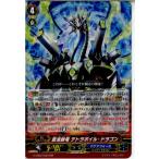 『中古即納』{プレイ用}{TCG} ヴァンガード G-CB02/002RRR 蒼波帥竜 テトラボイル ...