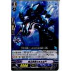 『中古即納』{TCG} ヴァンガード G-CB02/030C 威力偵察のオルカ兵(20151023)