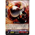 『中古即納』{TCG}ヴァンガード G-BT05/059C ハンマーナックル・ドラゴン(20151113)