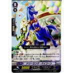 『中古即納』{TCG} ヴァンガード G-BT05/088C ドリーミング・バイコーン(201511 ...