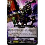 Yahoo! Yahoo!ショッピング(ヤフー ショッピング)『中古即納』{TCG} ヴァンガード G-BT05/093C 猛打鉄槌の時空巨兵（20151113）