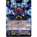 『中古即納』{TCG} ヴァンガード G-BT06/066C 正義の使者 クリスタルデビル(20160219)