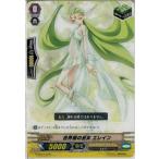 Yahoo! Yahoo!ショッピング(ヤフー ショッピング)『中古即納』{TCG} ヴァンガード G-DG01/019 世界樹の巫女 エレイン（20160429）