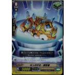 Yahoo! Yahoo!ショッピング(ヤフー ショッピング)『中古即納』{TCG} ヴァンガード PR/0412 なっぷがる・解放者（RR仕様）（20160429）