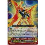 Yahoo! Yahoo!ショッピング(ヤフー ショッピング)『中古即納』{TCG} ヴァンガード G-BT07/035R 超光巨人 イニグマン・クロスレイ（20160527）