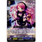 『中古即納』{TCG} ヴァンガード G-CB03/031B C Duo 白泡の甘蜜 コロネ(20160624)
