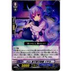 『中古即納』{TCG}ヴァンガード G-CB03/039B C Duo 寄り添う微睡 イチカ(20160624)