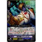 『中古即納』{TCG} ヴァンガード G-BT08/088C 眉目秀麗 ジャンマリオ(20160826)