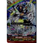 『中古即納』{TCG}ヴァンガード G-FC03/001GR 錦虹の聖騎士 クロテニウス(20160430)