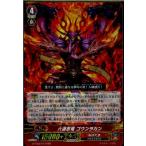 Yahoo! Yahoo!ショッピング(ヤフー ショッピング)『中古即納』{TCG} ヴァンガード G-FC03/014RRR 六道忍竜 ゴウンラカン（20160430）