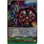 Yahoo! Yahoo!ショッピング(ヤフー ショッピング)『中古即納』{TCG} ヴァンガード G-FC03/038RR 滅星輝兵 デモンマクスウェル（20160430）