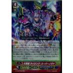 Yahoo! Yahoo!ショッピング(ヤフー ショッピング)『中古即納』{TCG} ヴァンガード G-BT09/008RRR 大英雄 ライジング・スーパーノヴァ（20161111）