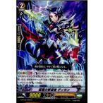 Yahoo! Yahoo!ショッピング(ヤフー ショッピング)『中古即納』{TCG} ヴァンガード G-BT09/056C 猛襲の撃退者 ディラン（20161111）