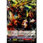 『中古即納』{TCG}ヴァンガード G-BT09/072C 抹消者 アンビシャス・ドラグーン(20161111)