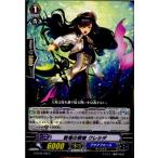 Yahoo! Yahoo!ショッピング(ヤフー ショッピング)『中古即納』{TCG} ヴァンガード G-BT09/098C 戦場の歌姫 クレシダ（20161111）
