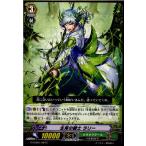 『中古即納』{TCG} ヴァンガード G-CHB01/064C 生育の騎士 ラリー(20161209)