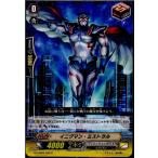 『中古即納』{TCG} ヴァンガード G-CHB02/064C イニグマン・ミストラル(20170113)