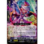 『中古即納』{TCG}ヴァンガード G-CHB03/036C 銀の茨の道化師 セルネ(20170303)