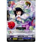 Yahoo! Yahoo!ショッピング(ヤフー ショッピング)『中古即納』{TCG} ヴァンガード G-CB05/044C 寝床の乙姫 ユユカ（20170707）