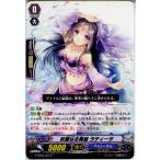 Yahoo! Yahoo!ショッピング(ヤフー ショッピング)『中古即納』{TCG} ヴァンガード G-CB05/054C 妖艶なる舞踏 ラティータ（20170707）