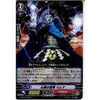 『中古即納』{TCG} ヴァンガード G-BT12/039R 心願の雷撃 ヘレナ(20170825)