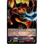 Yahoo! Yahoo!ショッピング(ヤフー ショッピング)『中古即納』{TCG} ヴァンガード G-BT12/079C 魔竜戦鬼 チャトゥラ（20170825）