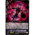 『中古即納』{TCG}ヴァンガード G-TD15/013 緊縛の重星 クラスターマイン(20171020)