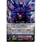 Yahoo! Yahoo!ショッピング(ヤフー ショッピング)『中古即納』{TCG} ヴァンガード G-BT13/039R 重弾竜 ディアブロキャノン（20171117）