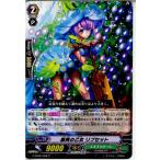Yahoo! Yahoo!ショッピング(ヤフー ショッピング)『中古即納』{TCG} ヴァンガード G-EB02/068C 振興の乙女 リプセット（20171208）