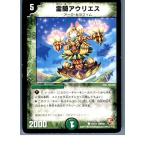 Yahoo! Yahoo!ショッピング(ヤフー ショッピング)『中古即納』{プレイ用}{TCG}デュエマ DMD01 10/13C 霊騎アウリエス（20130801）