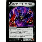 Yahoo! Yahoo!ショッピング(ヤフー ショッピング)『中古即納』{プレイ用}{TCG}デュエマ DMD02 8/15U ガンヴィート・ツイスト（20130801）