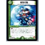 ¡ØÃæ¸Å¨Ǽ¡Ù{¥×¥ì¥¤ÍÑ}{TCG} ¥Ç¥å¥¨¥Þ DMD03 5/15 ÆÃ¹¶¤ÎµÆ(20130801)