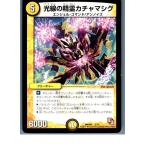 ¡ØÃæ¸Å¨Ǽ¡Ù{¥×¥ì¥¤ÍÑ}{TCG} ¥Ç¥å¥¨¥Þ DMD06 2/14 ¸÷Àþ¤ÎÀºÎ¥Á¥ã¥Þ¥·¥°(20130801)