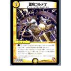¡ØÃæ¸Å¨Ǽ¡Ù{¥×¥ì¥¤ÍÑ}{TCG} ¥Ç¥å¥¨¥Þ DMD10 9/14R Îîµ³¥³¥ë¥Æ¥ª(20130801)